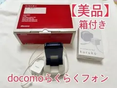 2026年最新】F-02Jの人気アイテム - メルカリ