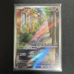 ウソッキー AR sv2P 080/071 スノーハザード　ポケモンカード