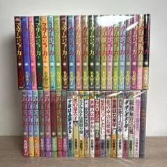 名香智子作品【マダム・ジョーカー】1巻～29巻＋関連本14冊 全43冊セット 名香智子作品【マダム・ジョーカー】1巻～29巻＋関連本14冊 全