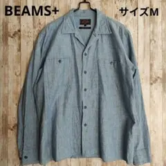 BEAMS PLUS ビームス+MIL Open Collar Chambray
