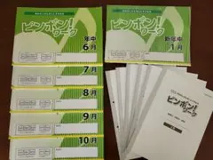 2025年最新】理英会 ピンポンワークの人気アイテム - メルカリ