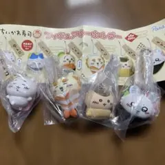 ちいかわ寿司フィギュアキーホルダー　ちいかわ　シーサー　くりまんじゅう　モモンガ