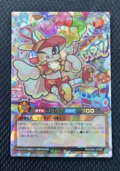 遊戯王ラッシュデュエル　A チャーム・ミディ　オーバーラッシュ