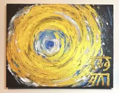 happy波動画　波動修正アート　奇跡を呼び込む　吉祥龍眼　龍気　昇龍　波動上昇