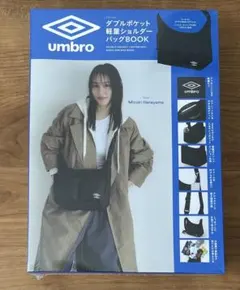 umbro　アンブロ　ダブルポケット軽量ショルダーバッグのサムネイル