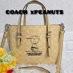 お値下げCOACH PEANUTSコラボモリートートバッグ25チャーリブラウン