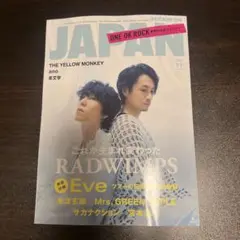 ROCKIN'ONJAPAN 11月号 RADWIMPS