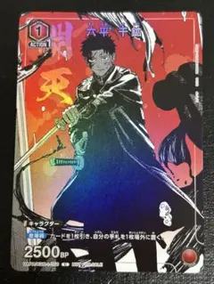 ユニオンアリーナ 六平千紘 カグラバチ プロモ - メルカリ