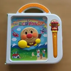 アンパンマン ことばずかんDX