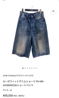 Acne studios ジョーツ　メンズ　デニム　ハーフパンツ　サイズ46 Acne studios ジョーツ メンズ デニム ハーフパンツ サイズ46