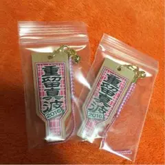EーGirls.羽子板ストラップ.重留真波