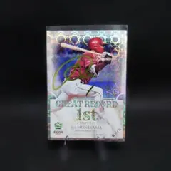 2025 BBM fusion 宗山塁 200枚限定インサート