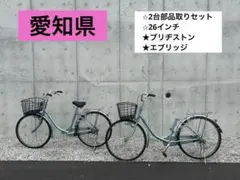 R17 愛知 ブリヂストン E60U1 B2K エブリッジ 26インチ 水色 楽天市場】ママチャリ 自転車 ブリヂストン エブリッジ-U26 26インチ