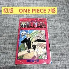 初版】ONE PIECE ワンピース 7巻 / 尾田栄一郎 ジャンプ - メルカリ