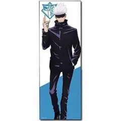 呪術廻戦 五条悟 200cm キャラクタータオル