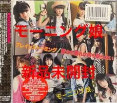 モーニング娘 / ブレインストーミング/君さえ居れば何も要らない 610102