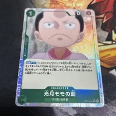 2025年最新】モモの助パラレルの人気アイテム - メルカリ