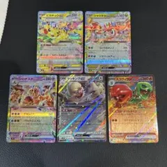 ポケカ 超電ブレイカー RRセット