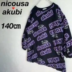 nicousa♡akubi トレーナー ワンピース 総柄 黒紫 140 長袖
