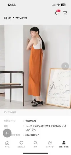 ローリーズファーム ロングワンピース