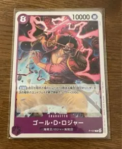 【高騰中】ワンピースカードゲーム ゴール・D・ロジャー プロモ