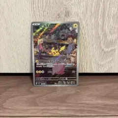 2025年最新】ピカチュウ arの人気アイテム - メルカリ