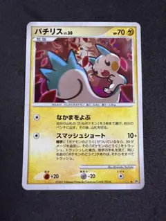 パチリス ☆ LEGEND 強化パック「ロストリンク」 キラ 012/040 - メルカリ