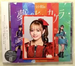 i☆Ris 若井友希 CD 夢へのヒトカケラ トレーディングカード