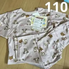 新品　女児　長袖パジャマ　110cm くま　前後なし