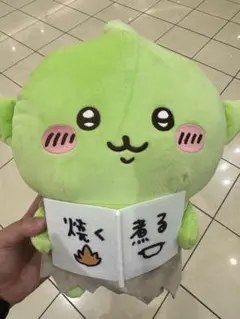 ちいかわ　ゴブリン