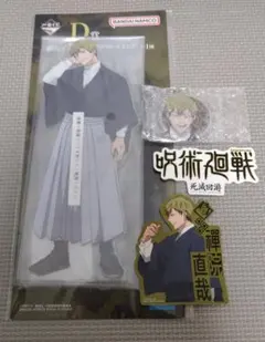 呪術廻戦 一番くじ 禪院直哉 まとめ売り