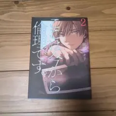 ここは今から倫理です。 2