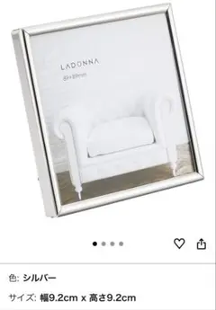 ラドンナ　LADONNAフォトフレーム　SK1 SQ 正方形　3個セット