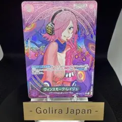 ヴィンスモーク・レイジュ SPSR psa10 Heroines Edition - メルカリ