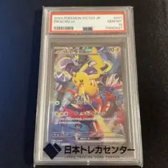 2026年最新】wcs ピカチュウ psa10の人気アイテム - メルカリ