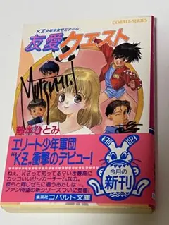 2026年最新】kz少年少女ゼミナールの人気アイテム - メルカリ