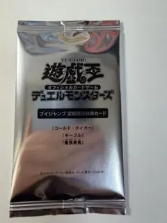 Vジャンプ定期購読特典カード 遊戯王 コールド・タイガー 等 計3枚入りのサムネイル