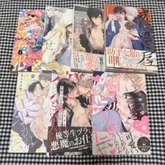 お*。様 BL漫画 まとめ売り バラ売り可