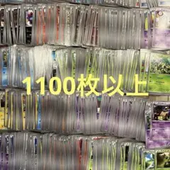 ポケモンカード　xyシリーズ　bwシリーズ等　Aレギュ前の古いカード1100枚超