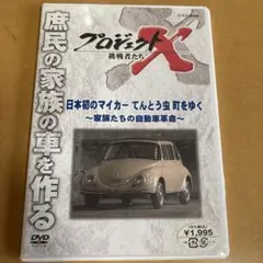 ★美品★　プロジェクトX　DVD BOX シーズン１〜５ セット　まとめ売り ☆美品☆ プロジェクトX DVD BOX シーズン1〜5 セット まとめ