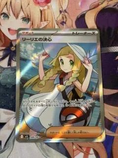 2026年最新】リーリエの決心srの人気アイテム - メルカリ
