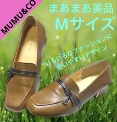 MUMU&CO 落ち着いたオシャレなローファー Mサイズ