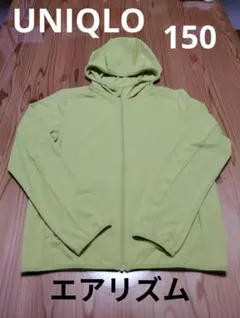 UNIQLOエアリズム UVカット ドライメッシュパーカー 　150
