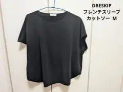 DRESKIP ドレスキップ フレンチスリーブ カットソー 黒 Mのサムネイル