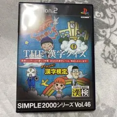 THE 漢字クイズ チャレンジ! 漢字検定 SIMPLE