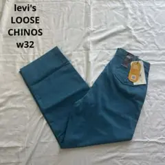 levi's リーバイス　ルーズチノ　ワークパンツ　スケーター　ディッキーズ