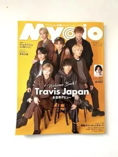 【美品】ちっこいMyojo 明星 2023年1月号