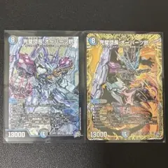 CRYMAXジャオウガ　Bシク　2枚20th シークレット　アナカラー CRYMAXジャオウガ Bシク 2枚20th シークレット アナカラー - メルカリ