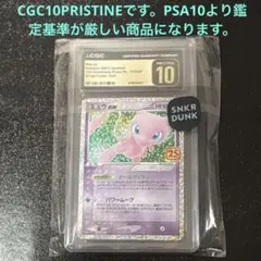 あ*お様 ミュウ：エクストラバトルの日 2022版（2回目）プロモカードパック あ*お様 ミュウ：エクストラバトルの日 2022版（2回目）プロモカード