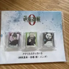 劇場版　呪術廻戦０アクリルステッカー 剧场版　咒术回战0亚克力贴纸 3枚套装